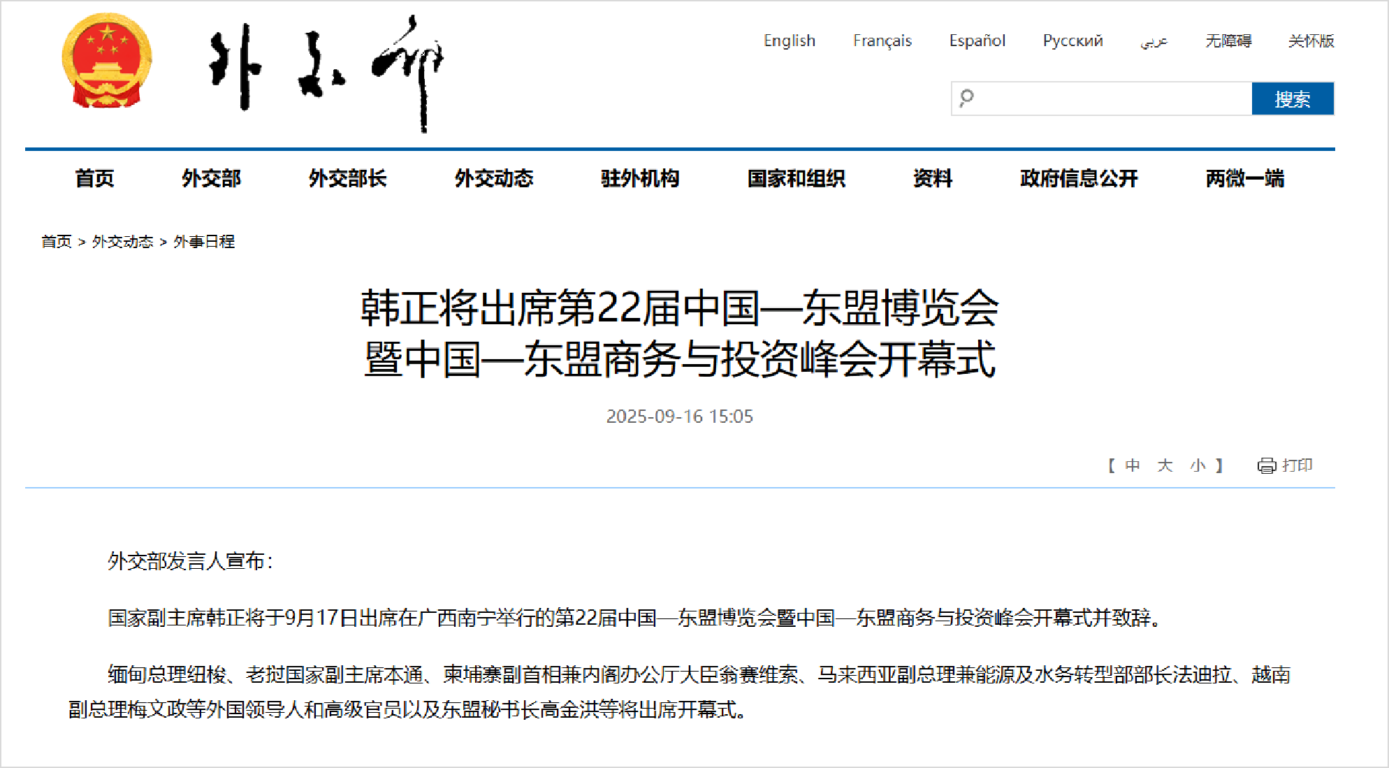 外交部-灰色邊框.png